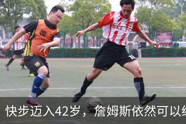 快步迈入42岁，詹姆斯依然可以统治球场，助攻却意外较少
